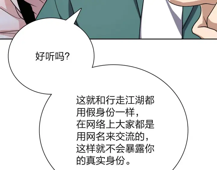 《我家老婆来自一千年前》44图29