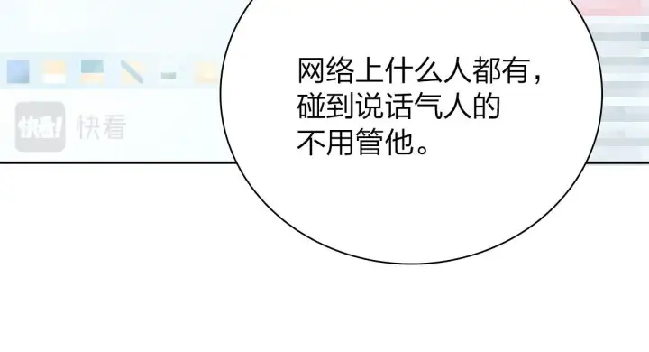 《我家老婆来自一千年前》44图33