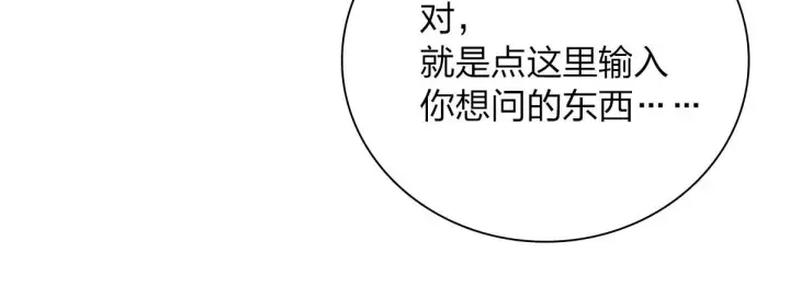 《我家老婆来自一千年前》44图36