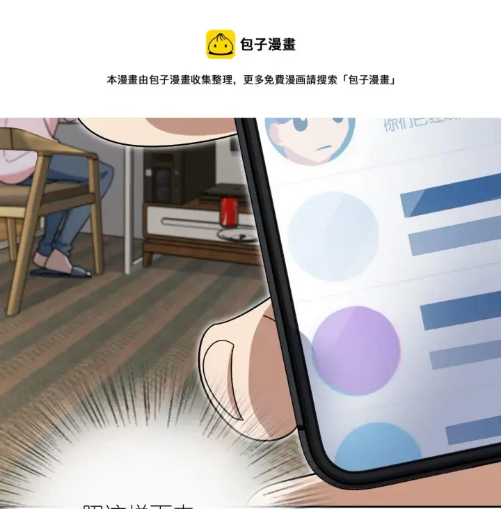 《我家老婆来自一千年前》44图41