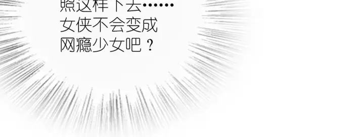 《我家老婆来自一千年前》44图42