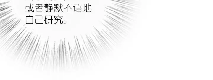 《我家老婆来自一千年前》44图48