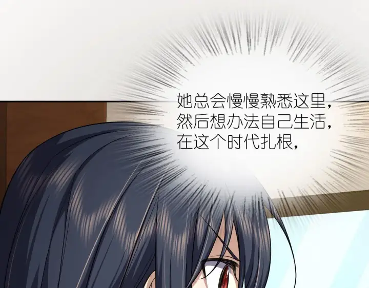 《我家老婆来自一千年前》44图49