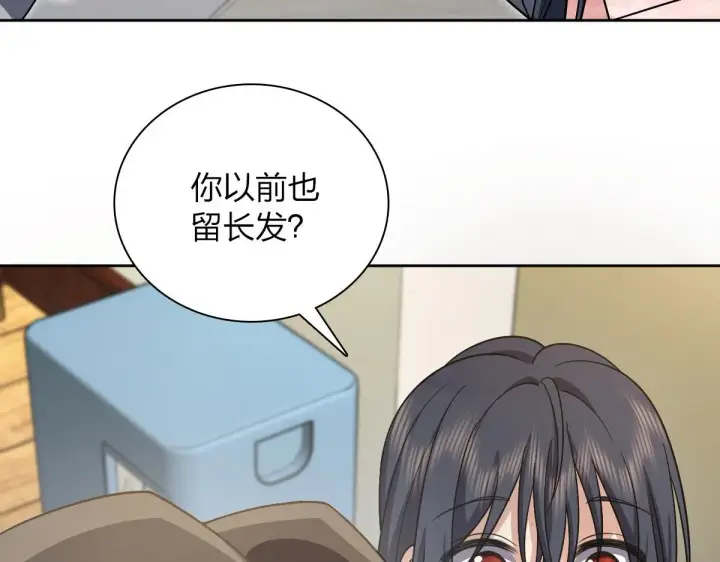 《我家老婆来自一千年前》44图5