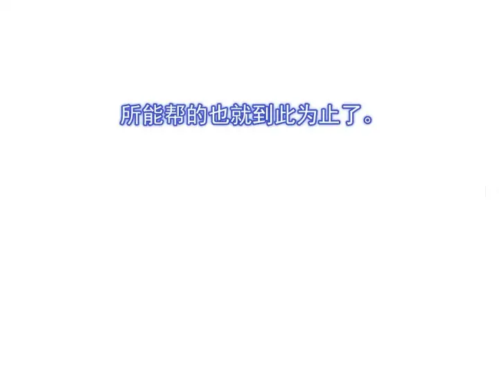 《我家老婆来自一千年前》44图58