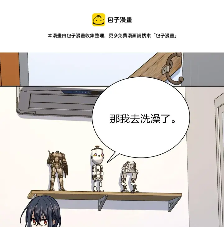 《我家老婆来自一千年前》44图61