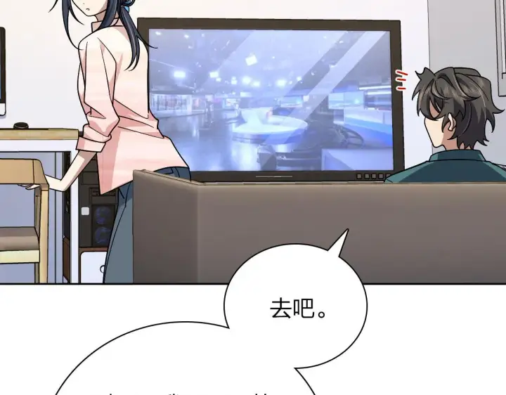 《我家老婆来自一千年前》44图62