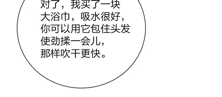 《我家老婆来自一千年前》44图63