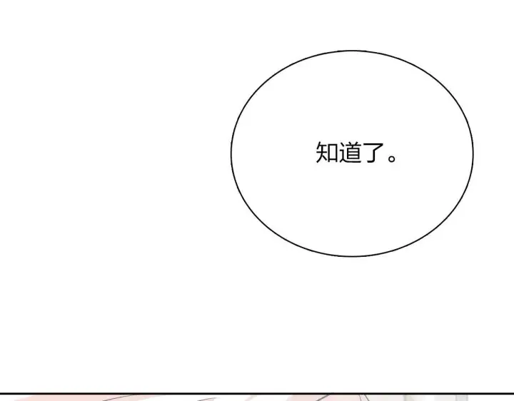 《我家老婆来自一千年前》44图64