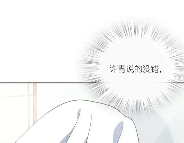 《我家老婆来自一千年前》44图68