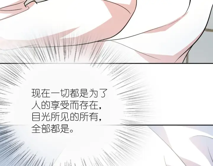 《我家老婆来自一千年前》44图70