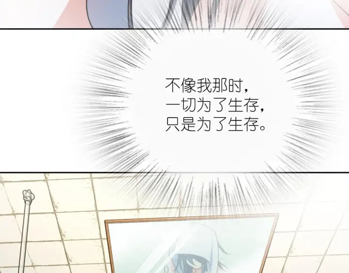 《我家老婆来自一千年前》44图73