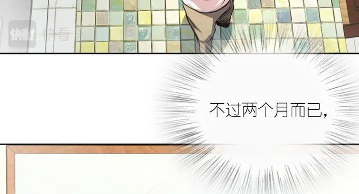 《我家老婆来自一千年前》44图75
