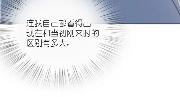 《我家老婆来自一千年前》44图78