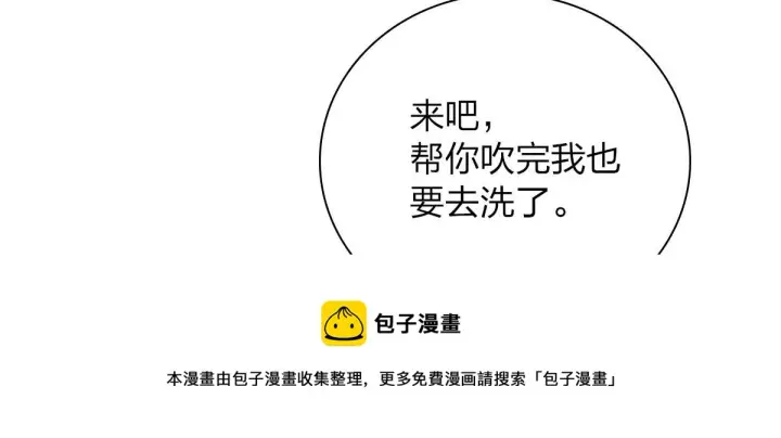 《我家老婆来自一千年前》44图81