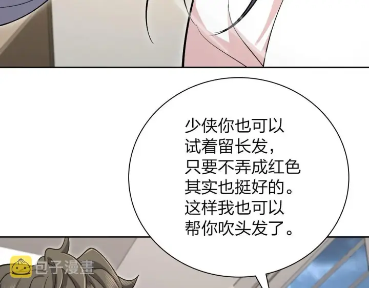 《我家老婆来自一千年前》44图86