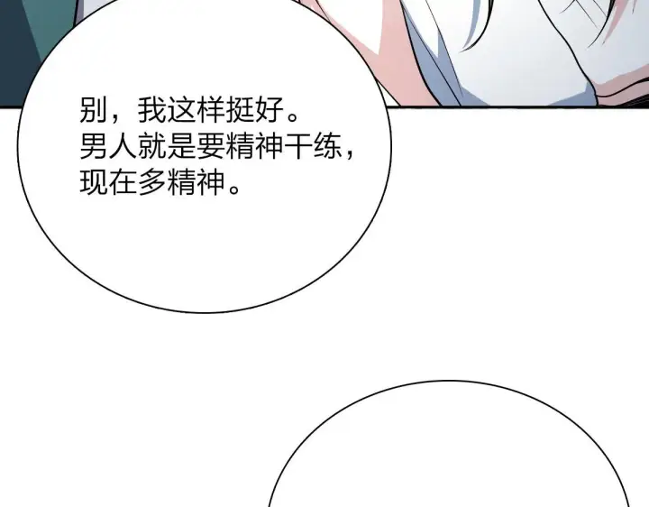《我家老婆来自一千年前》44图89