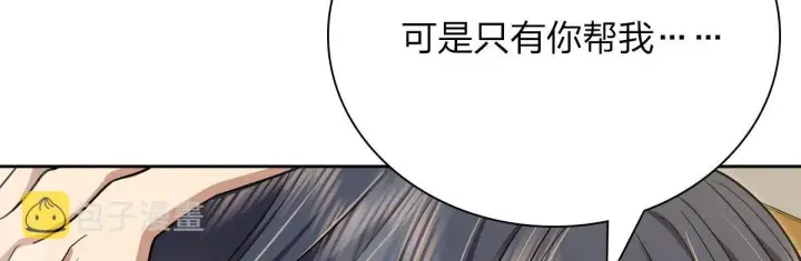 《我家老婆来自一千年前》44图90