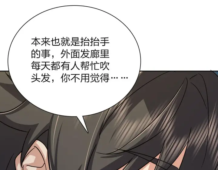 《我家老婆来自一千年前》44图94