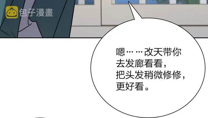 《我家老婆来自一千年前》44图96