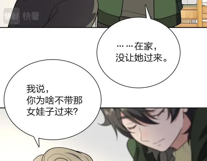 《我家老婆来自一千年前》45图10