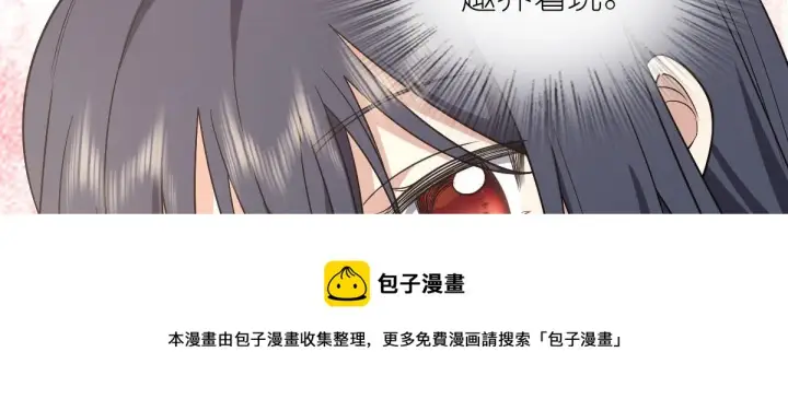 《我家老婆来自一千年前》45图101