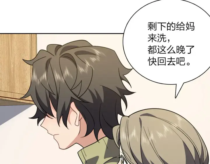 《我家老婆来自一千年前》45图105