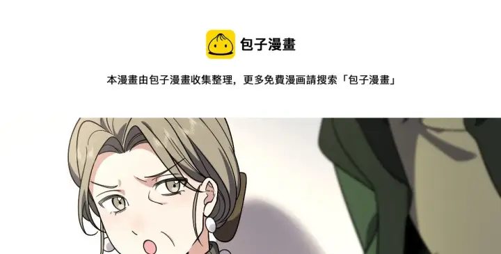 《我家老婆来自一千年前》45图11