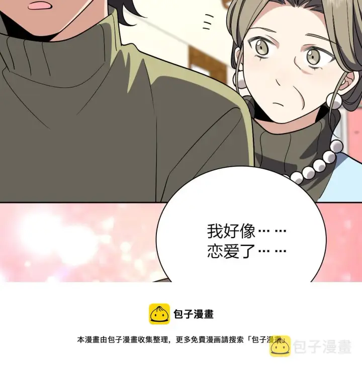 《我家老婆来自一千年前》45图111