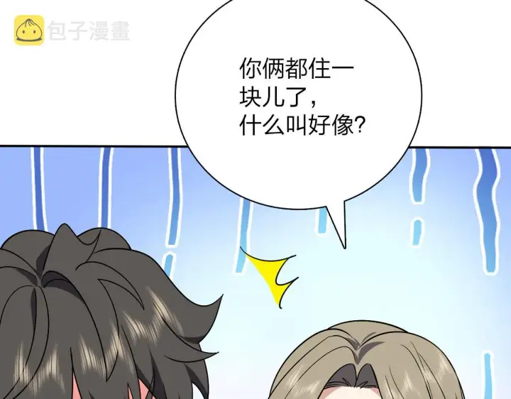 《我家老婆来自一千年前》45图115