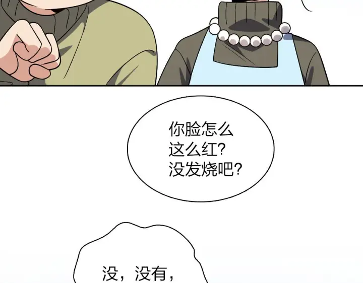 《我家老婆来自一千年前》45图117