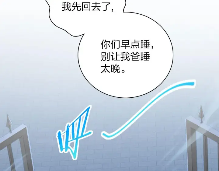 《我家老婆来自一千年前》45图118