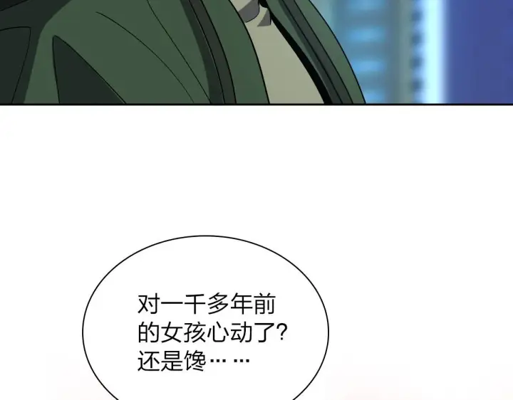 《我家老婆来自一千年前》45图126