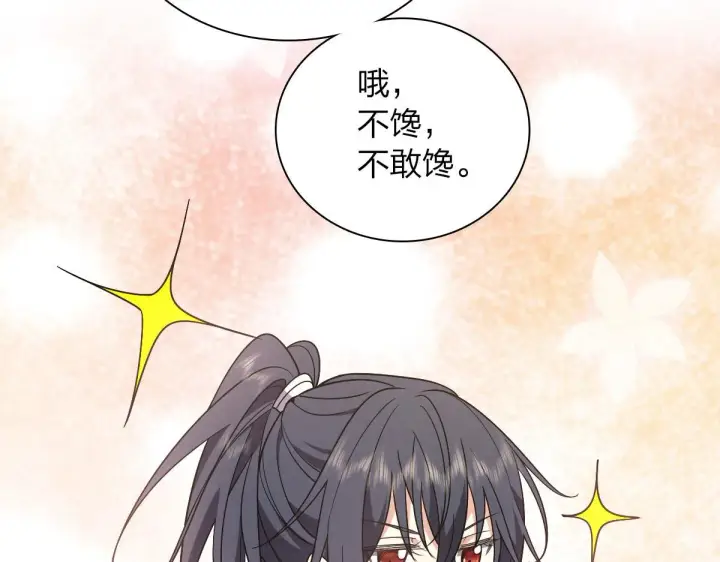 《我家老婆来自一千年前》45图127