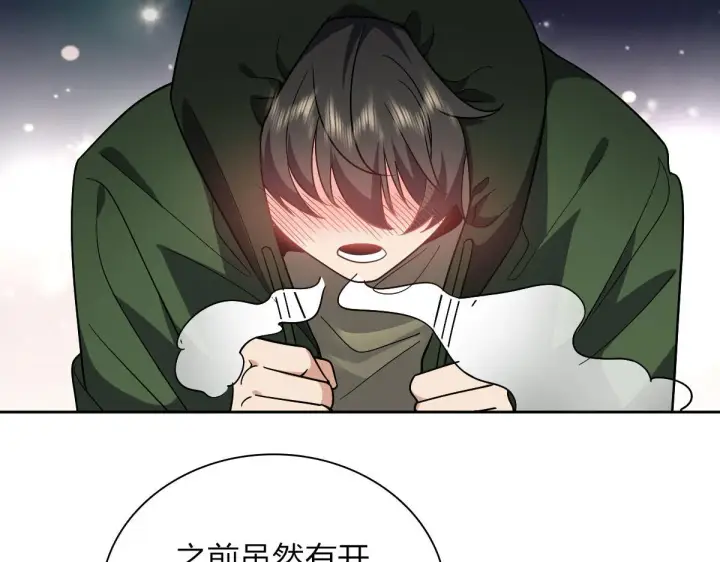 《我家老婆来自一千年前》45图130