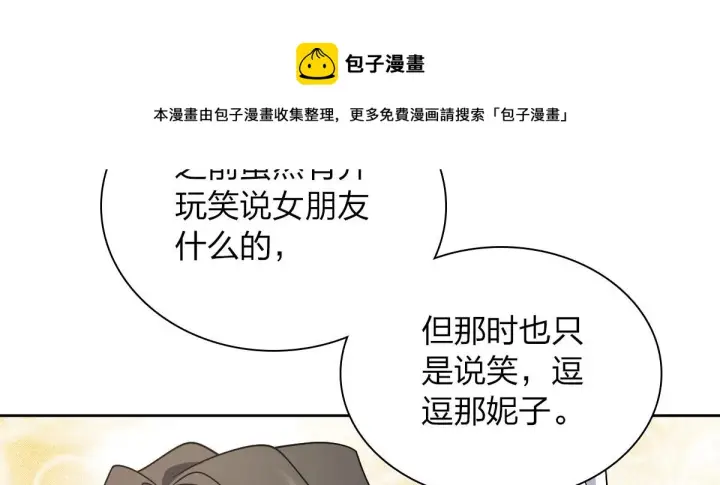 《我家老婆来自一千年前》45图131