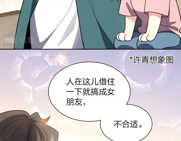 《我家老婆来自一千年前》45图133