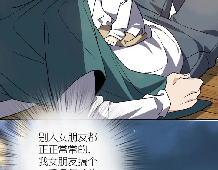 《我家老婆来自一千年前》45图135
