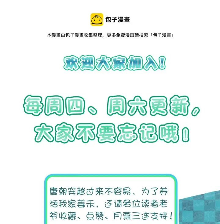 《我家老婆来自一千年前》45图141