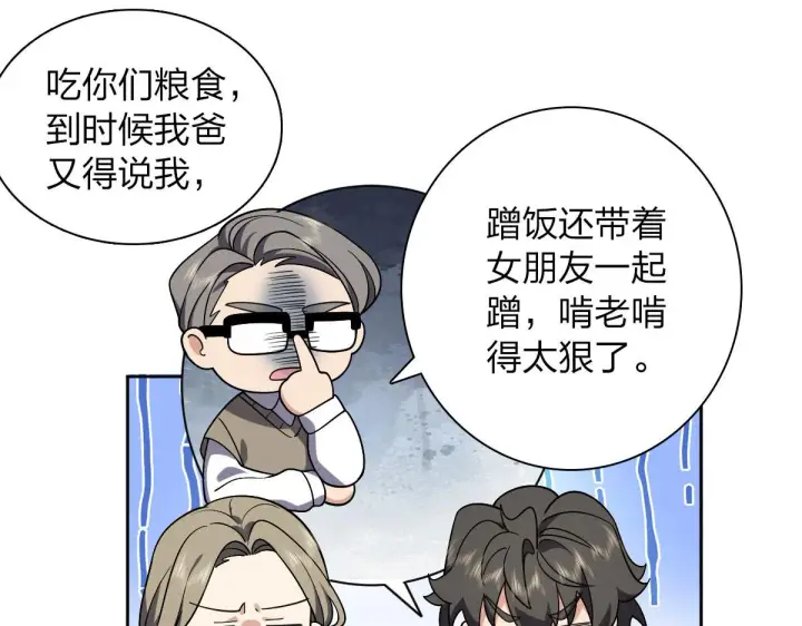 《我家老婆来自一千年前》45图18