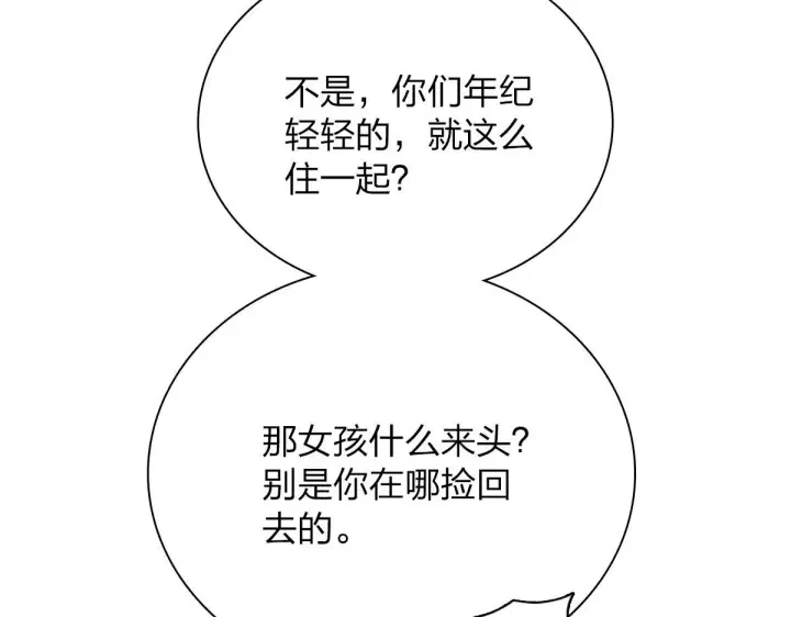 《我家老婆来自一千年前》45图22