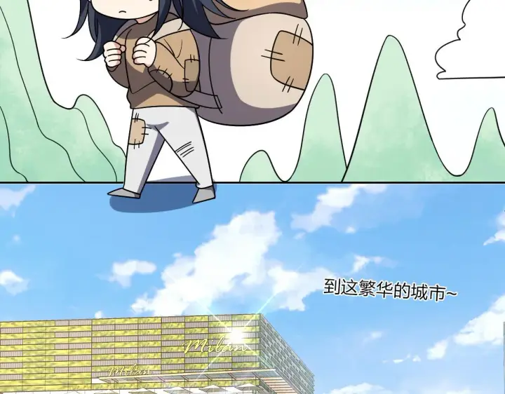 《我家老婆来自一千年前》45图25