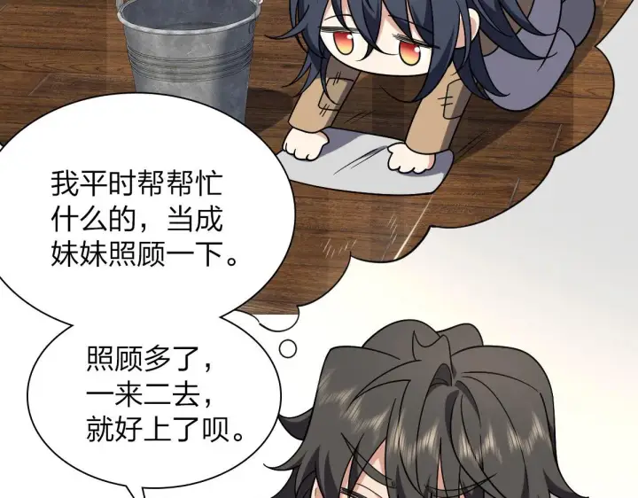 《我家老婆来自一千年前》45图28