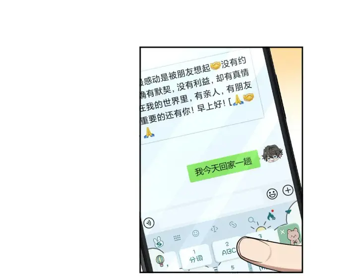 《我家老婆来自一千年前》45图3
