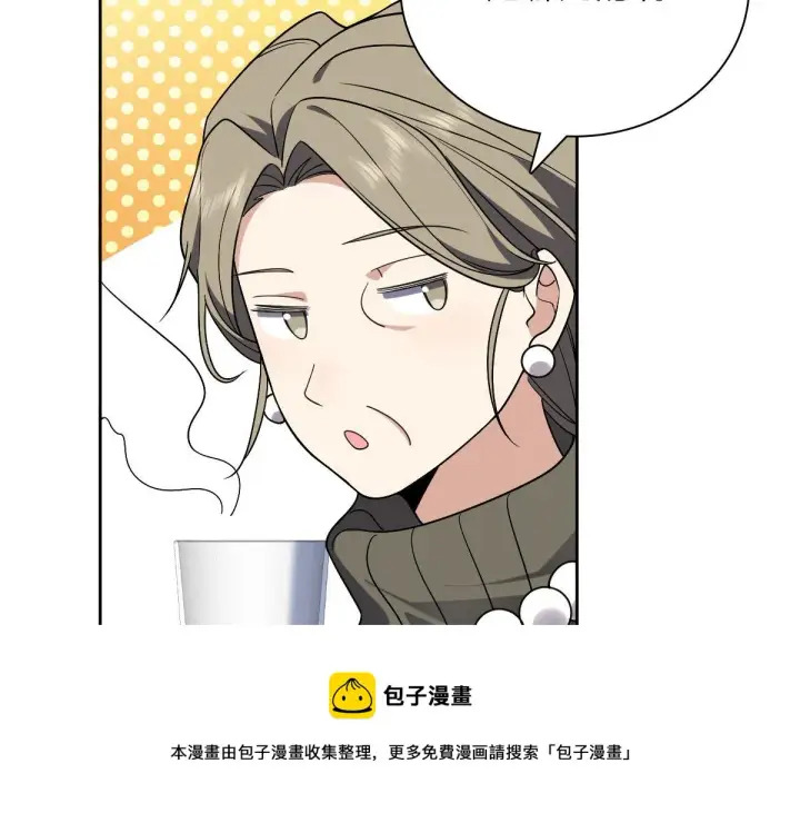 《我家老婆来自一千年前》45图31