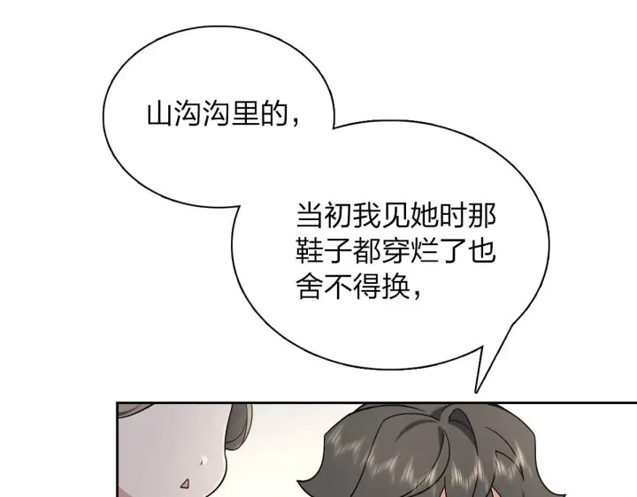 《我家老婆来自一千年前》45图33