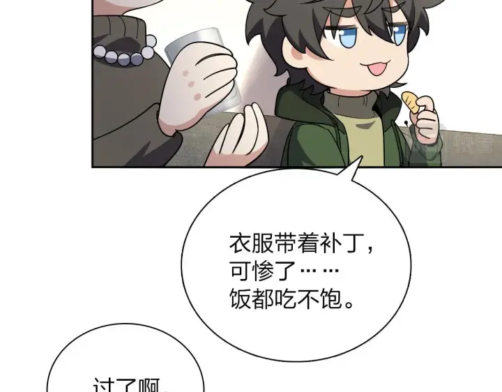 《我家老婆来自一千年前》45图34