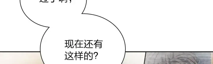 《我家老婆来自一千年前》45图35