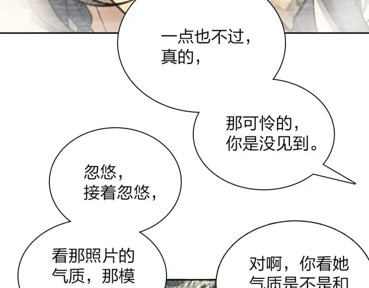 《我家老婆来自一千年前》45图39
