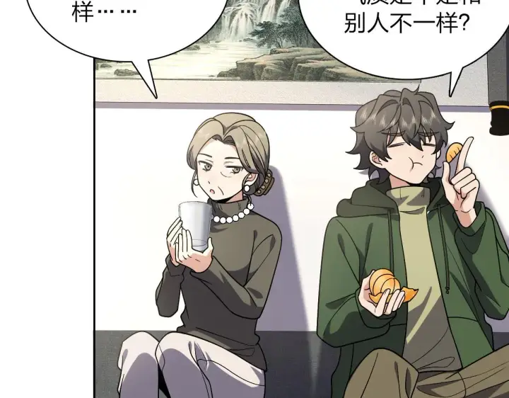 《我家老婆来自一千年前》45图40